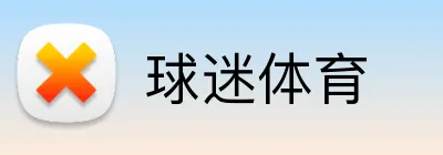 球迷体育 Logo